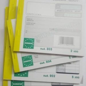EUROPAP RECEIPT 2-PLY NO.803