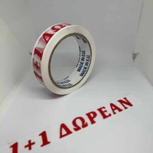 PRIMO MASKING TAPE 1+1 FREE IN GREEK (1+1 ΔΩΡΕΑΝ)